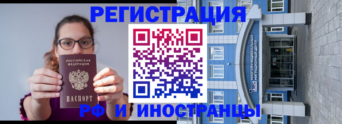 прописка для школы в Краснослободске