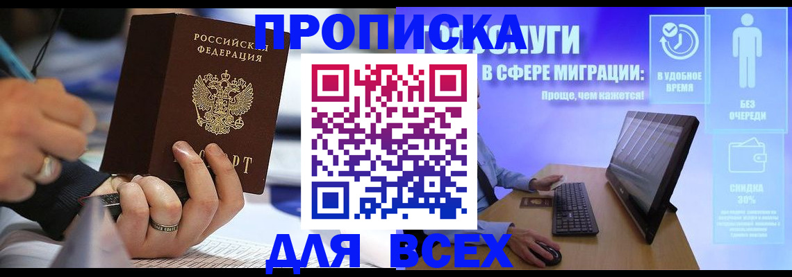 временная регистрация поиск в Краснослободске