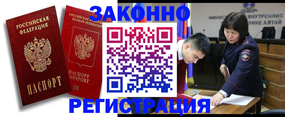 прописка ребенка в Краснослободске