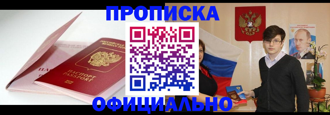 временная регистрация в Краснослободске