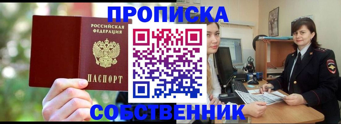 прописка иностранных граждан в Краснослободске