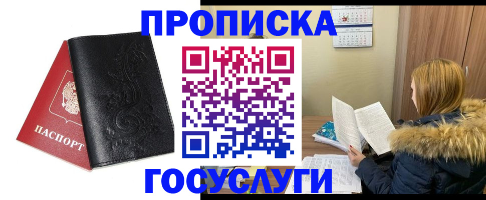 миграционный учет в Краснослободске