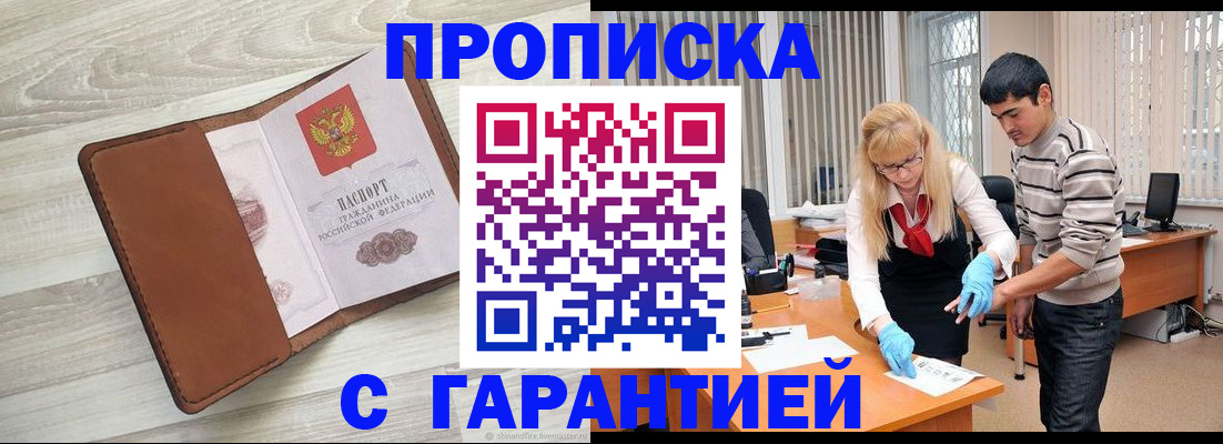 миграционный учет в Краснослободске