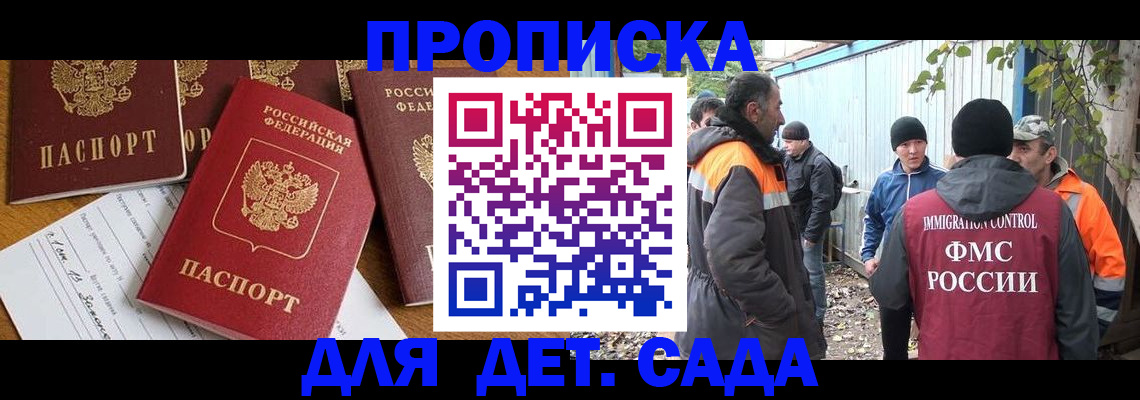 временная регистрация госуслуги в Краснослободске