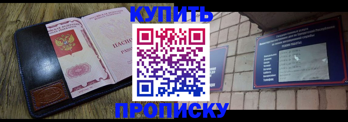 временная регистрация надежно в Краснослободске